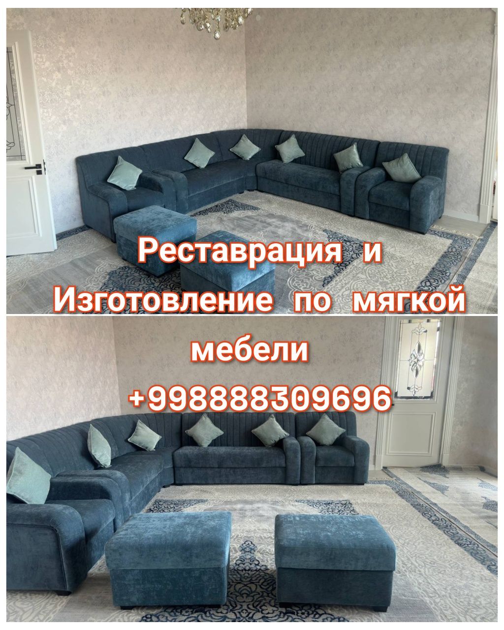 Реставрация и Изготовление мягкой мебели