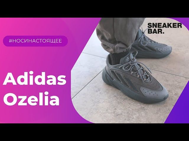 Adidas Ozelia номер 44 2/3