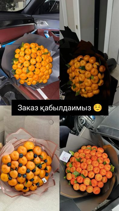 Букет из мандаринов