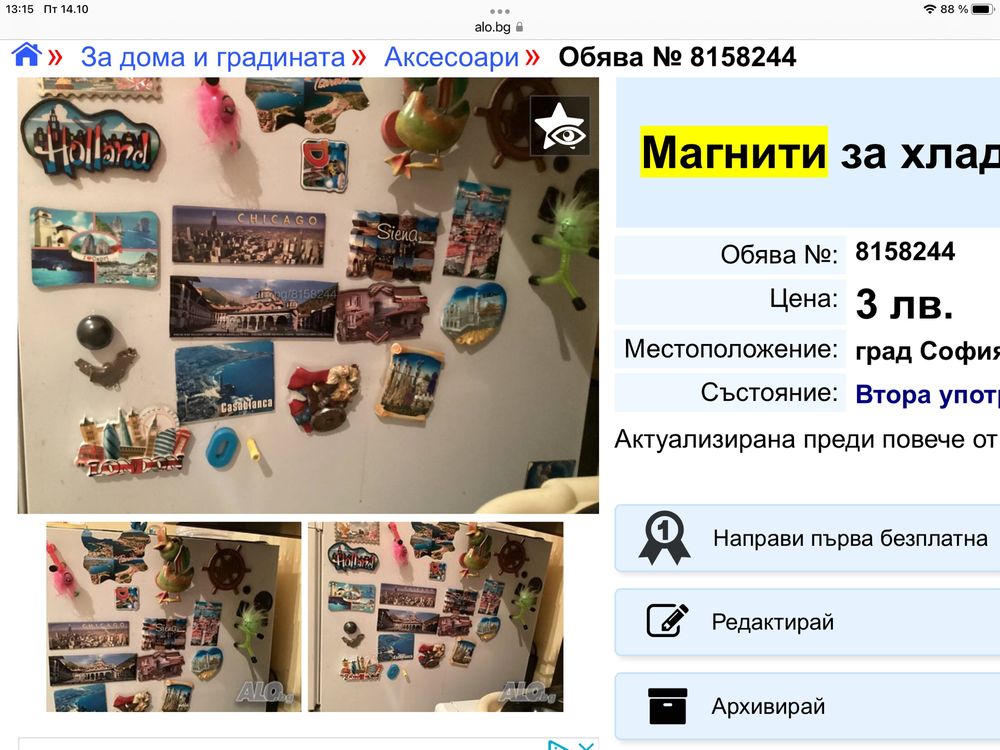 Руска абанос.кутия за бижута , карта,значка, магнити марки пощенски