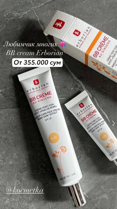 тональные крема оригинал