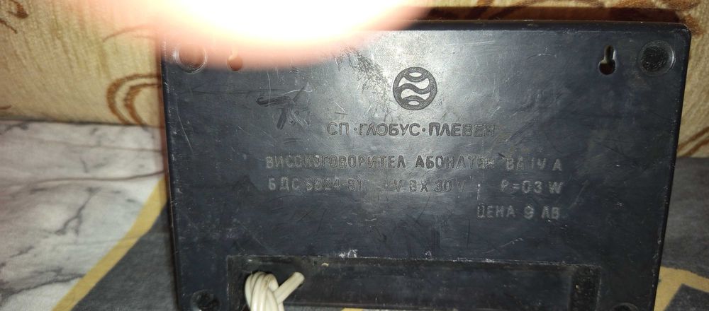 Високоговорител абонатен ПАНОРАМА от 1981 година