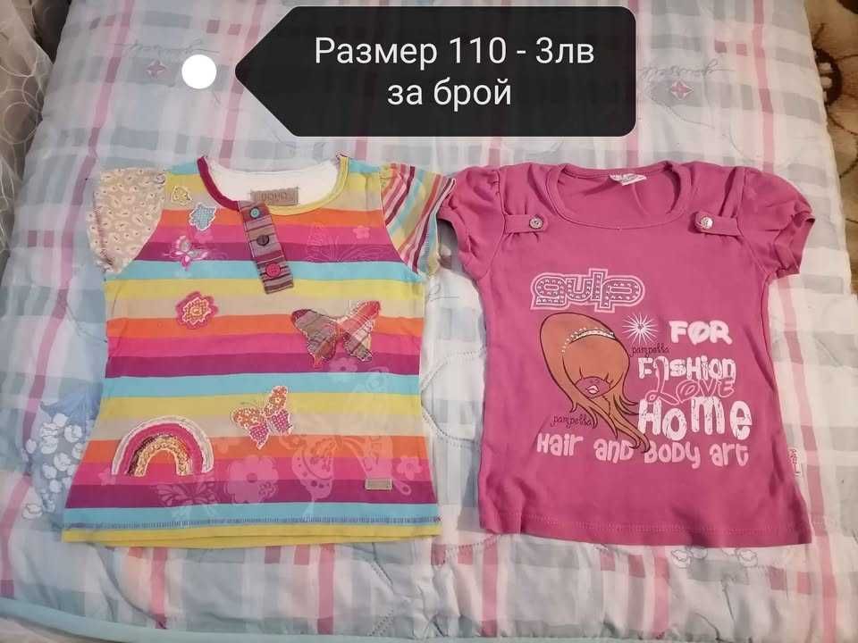 Летни  дрешки от 110