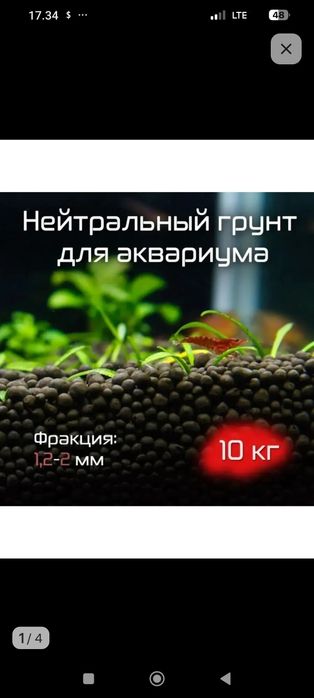 Продам грунт пропант для аквариума!!!
