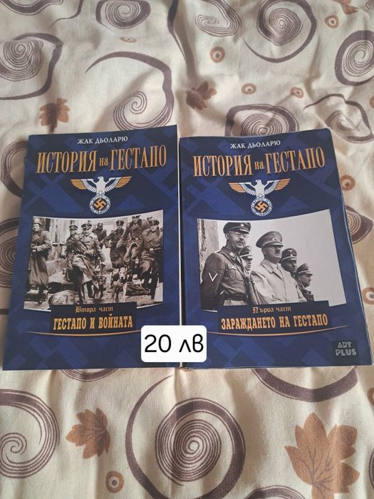 Продавам следните книги
