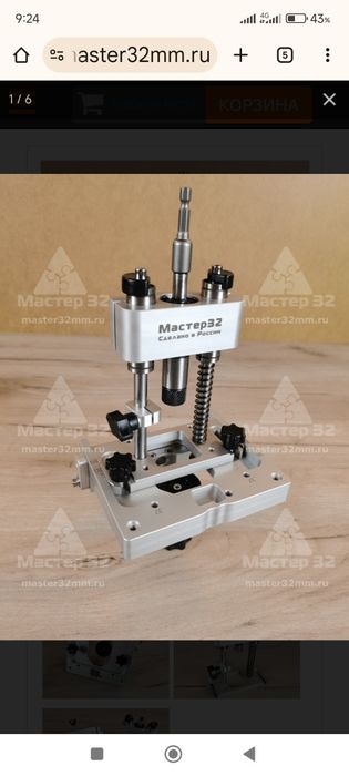 Фрезерный кондуктор. Мастер 32