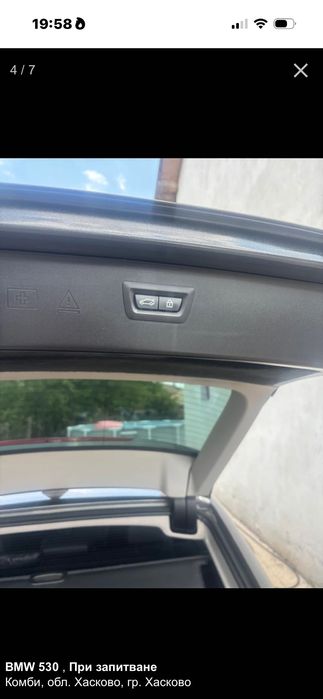 Часна продажба от собственик