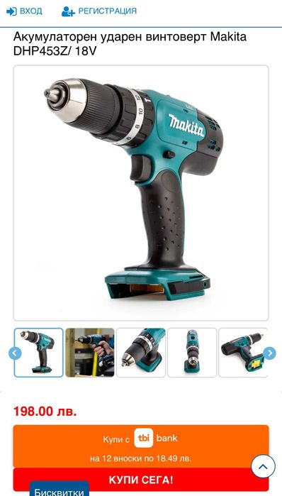 Makita DHP 453 - Ударен винтоверт 18V