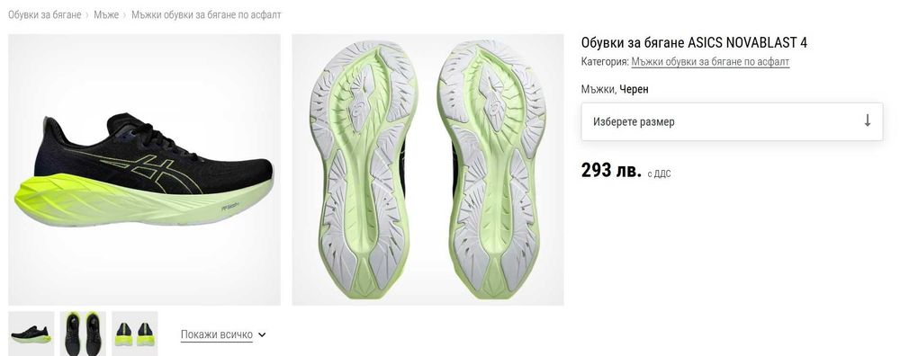 Маратонки Asics Novablast 4 W