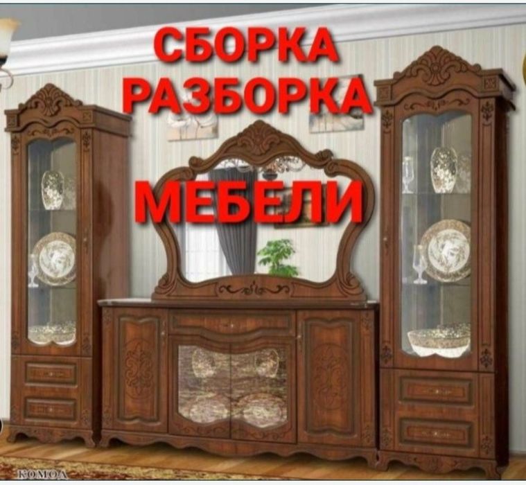 Mebelchi usta mebellarni yechamiz yig‘amiz o‘rnatamiz va ta‘mirlaymiz