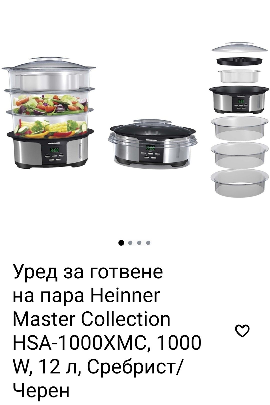 Продавам чисто нов уред за готвене на пара