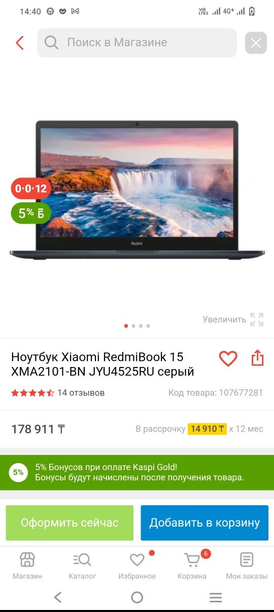 Продается ноутбук Xiaomi redmi