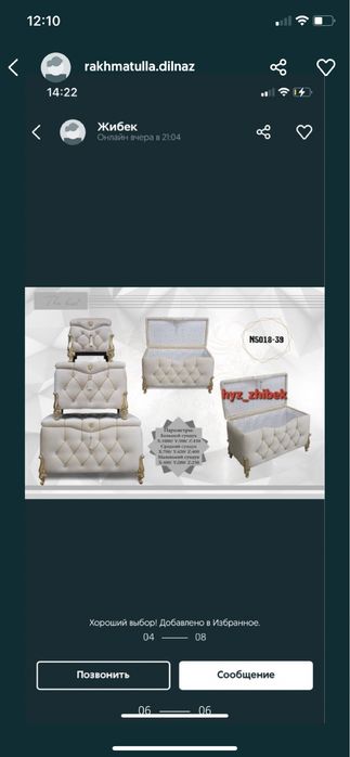 сандық қыз жасауы -60000тг королевский