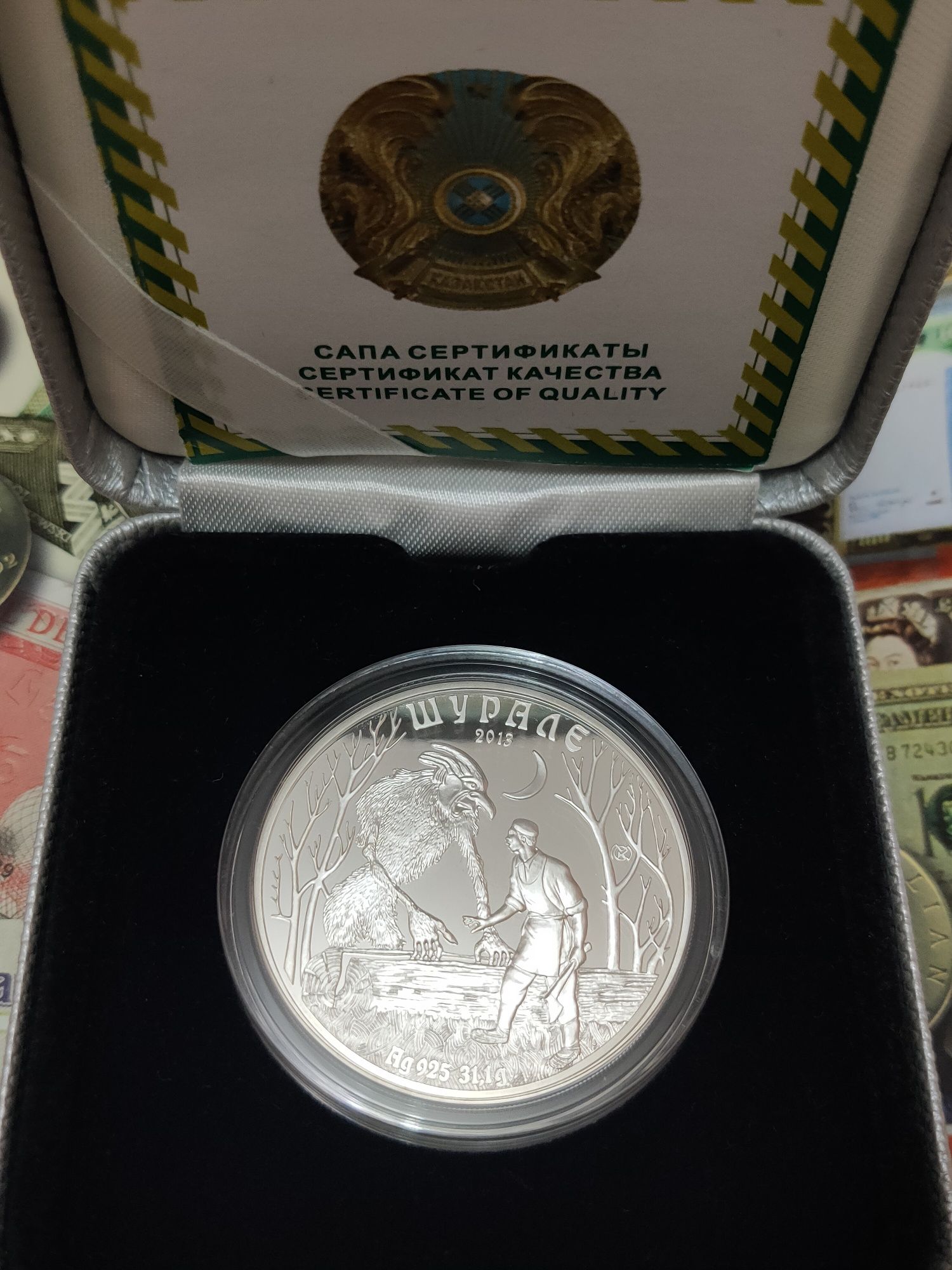 Серебряная Монета ШУРАЛЕ