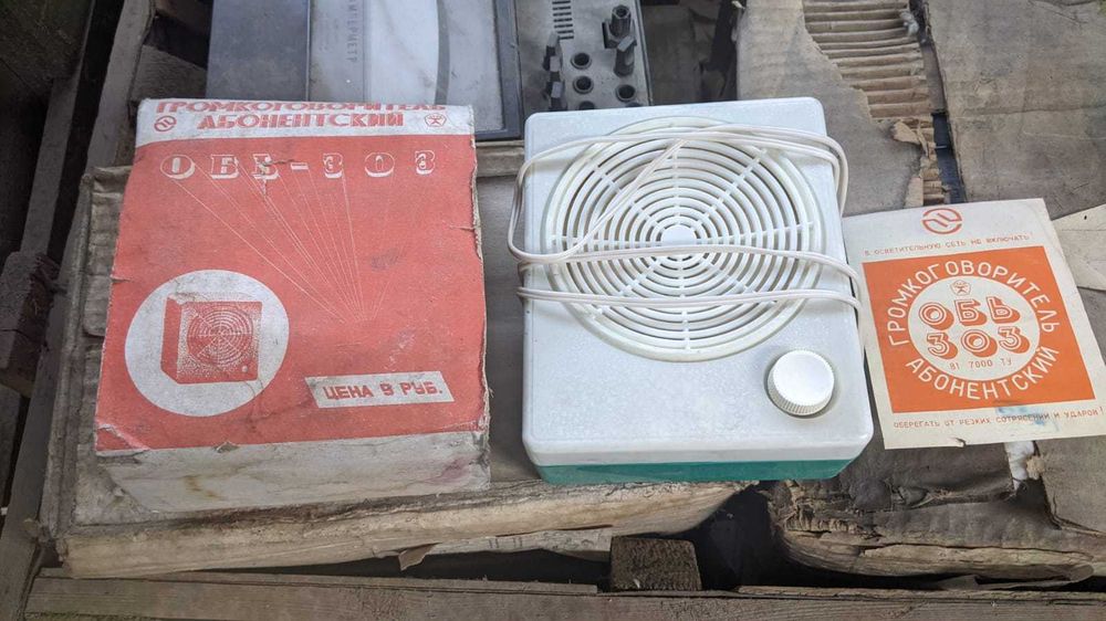 Громкоговоритель абонентский ОБЬ 303