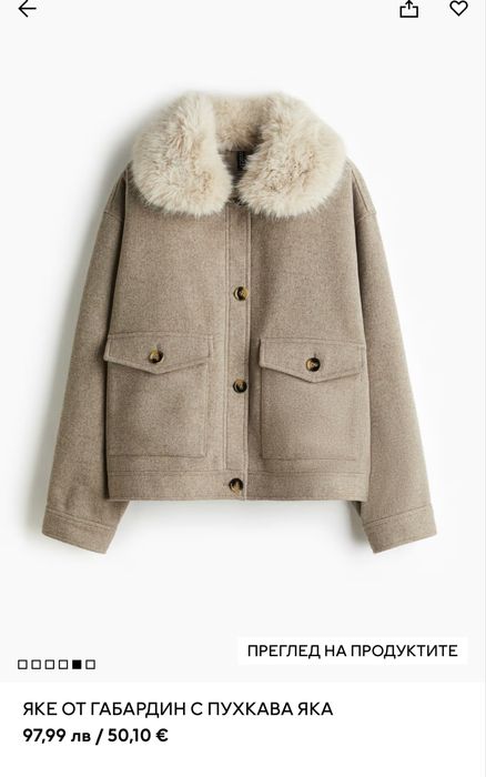 Дамско яке/палто H&M