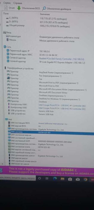 Компьютер в сборе i7