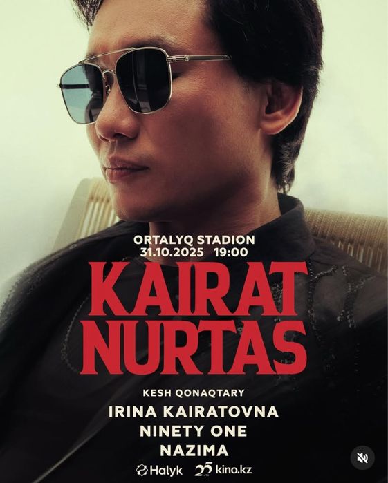 Билет на концерт Кайрат Нуртас