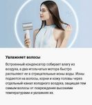 Фен Xiaomi Water Ionic Hair Dryer H500 Global Version!