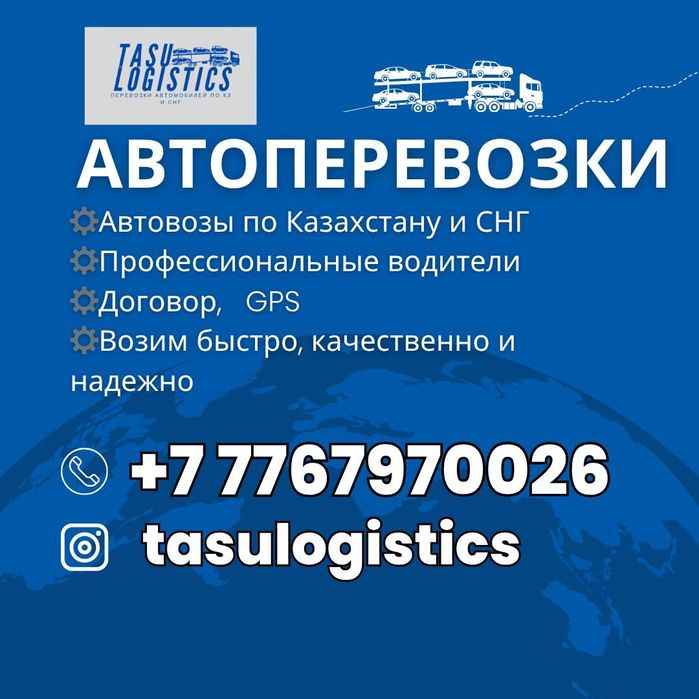 Автовозы. Автоперевозки. Перевозка авто. Эвакуатор. Тралл.