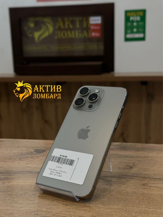 Iphone 15 Pro Max /Актив Ломбард