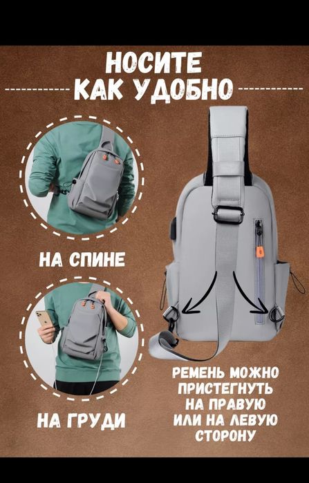 Продам сумку боди