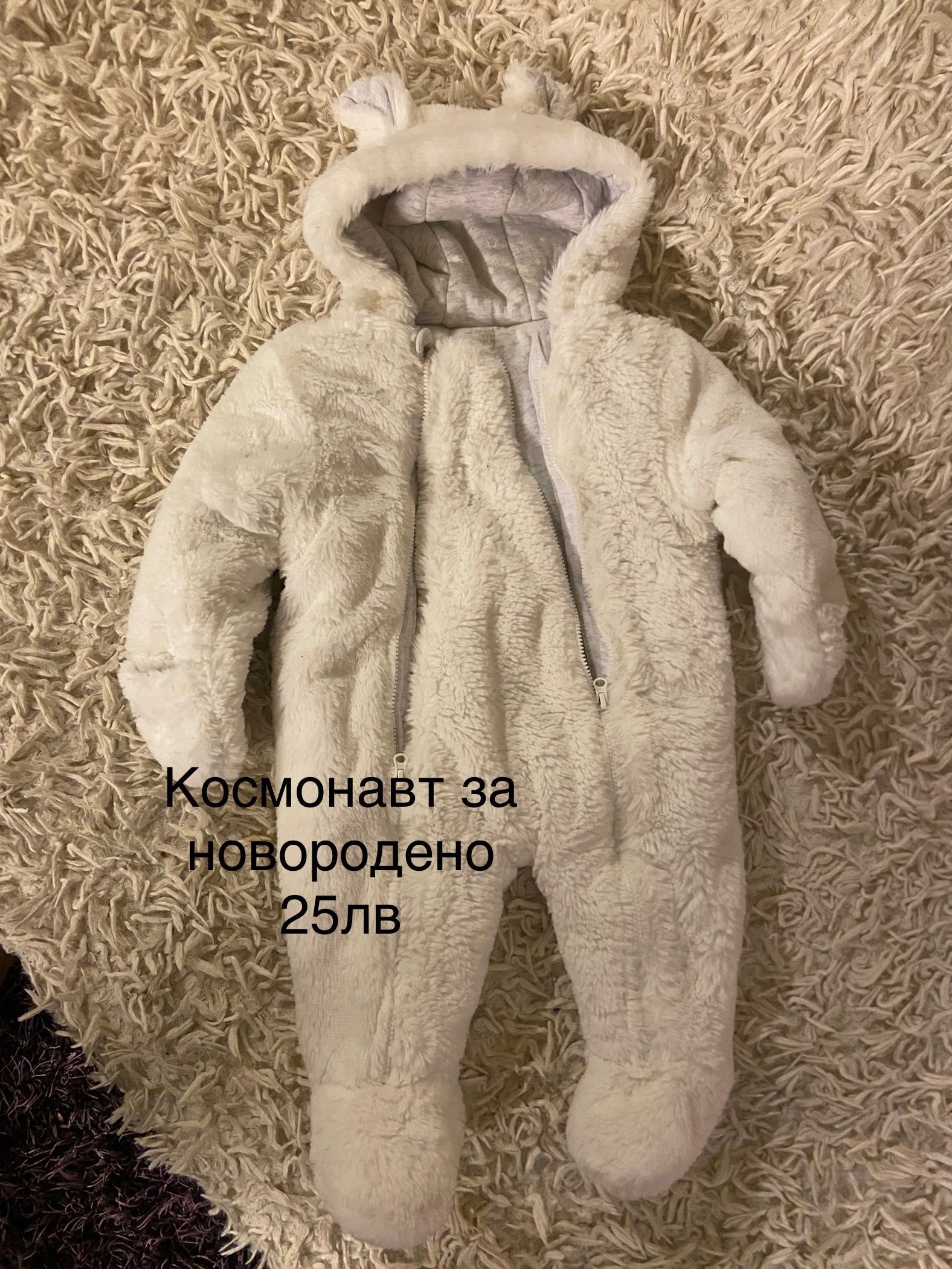 Детски космонавт