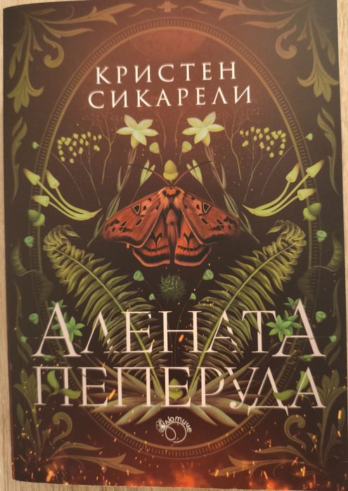 Книги - романи, чиклит, фентъзи, крими