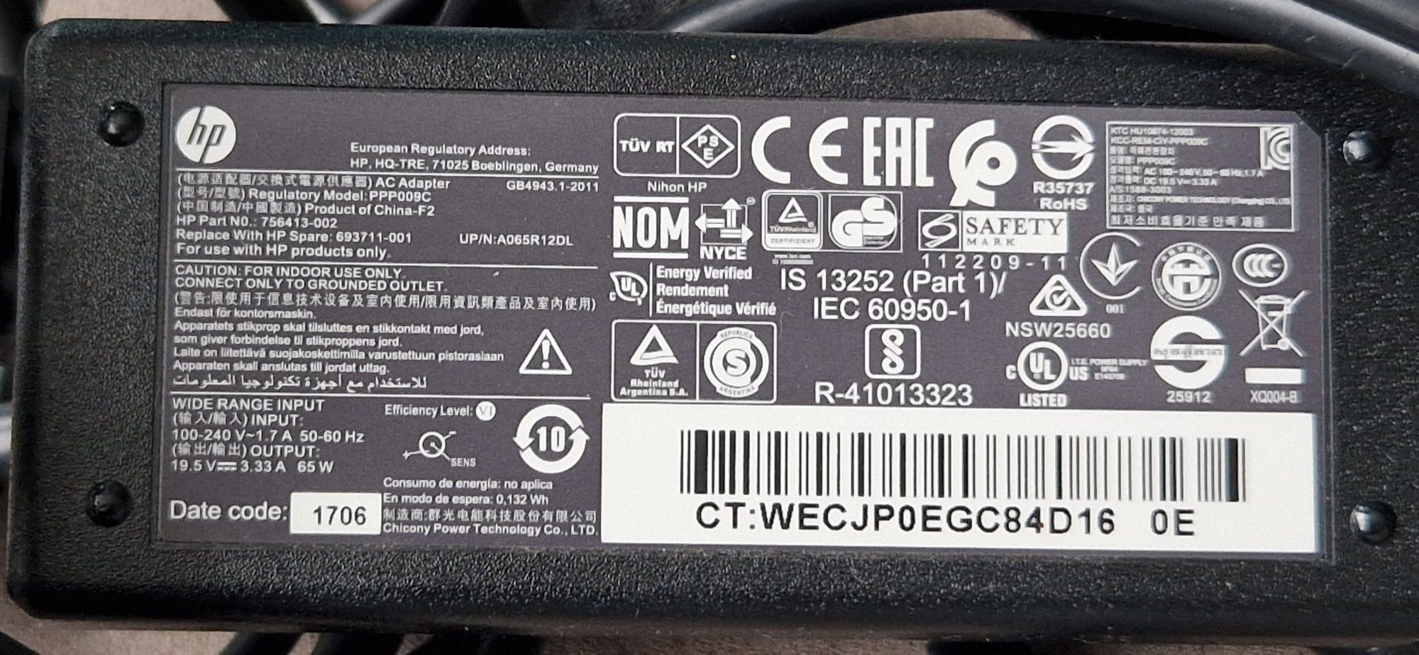 Зарядно HP 65W за лаптоп/докинг станция