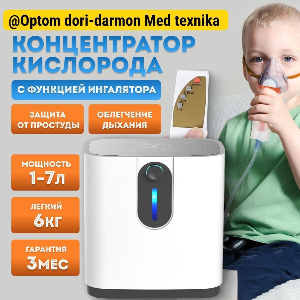 ZY-1F  Kislorod apparat концентратор кислорода