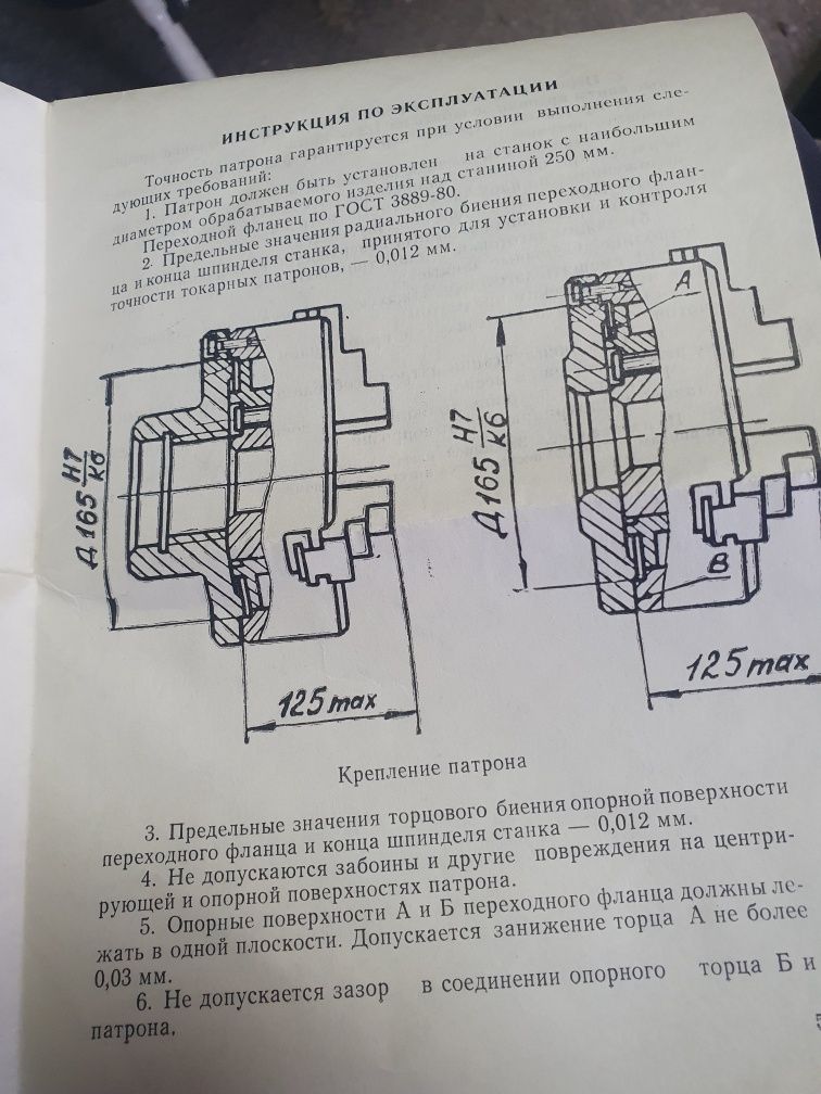 Патронник за струг