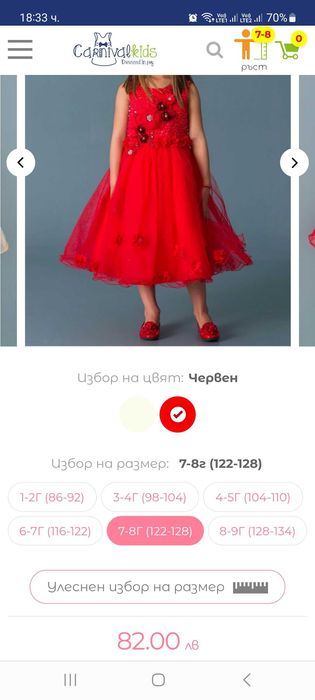 Детска официална рокля за момиче, червена , 7-8 години