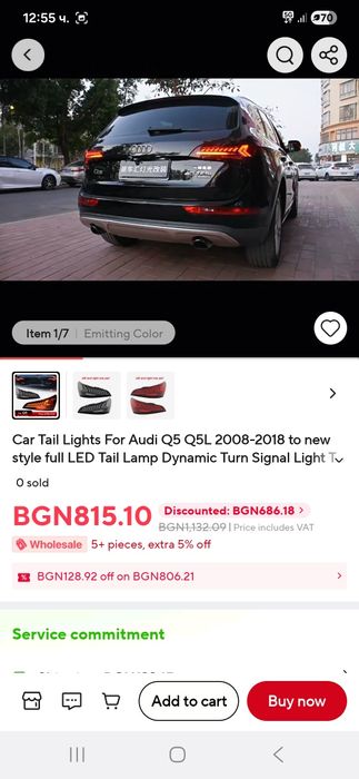 Динамични Стопове за audi q5 2008÷2015г