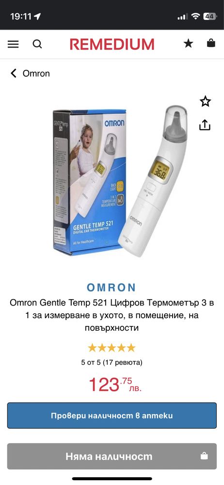 Термометър за ухо Omron