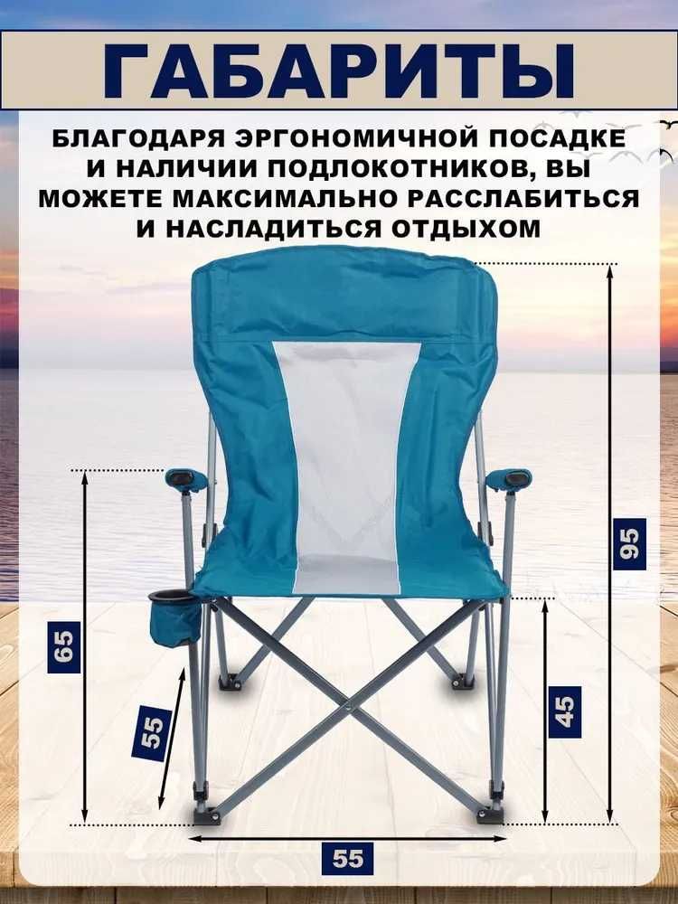 Складное туристическое кресло для рыбалки (бирюзовый)