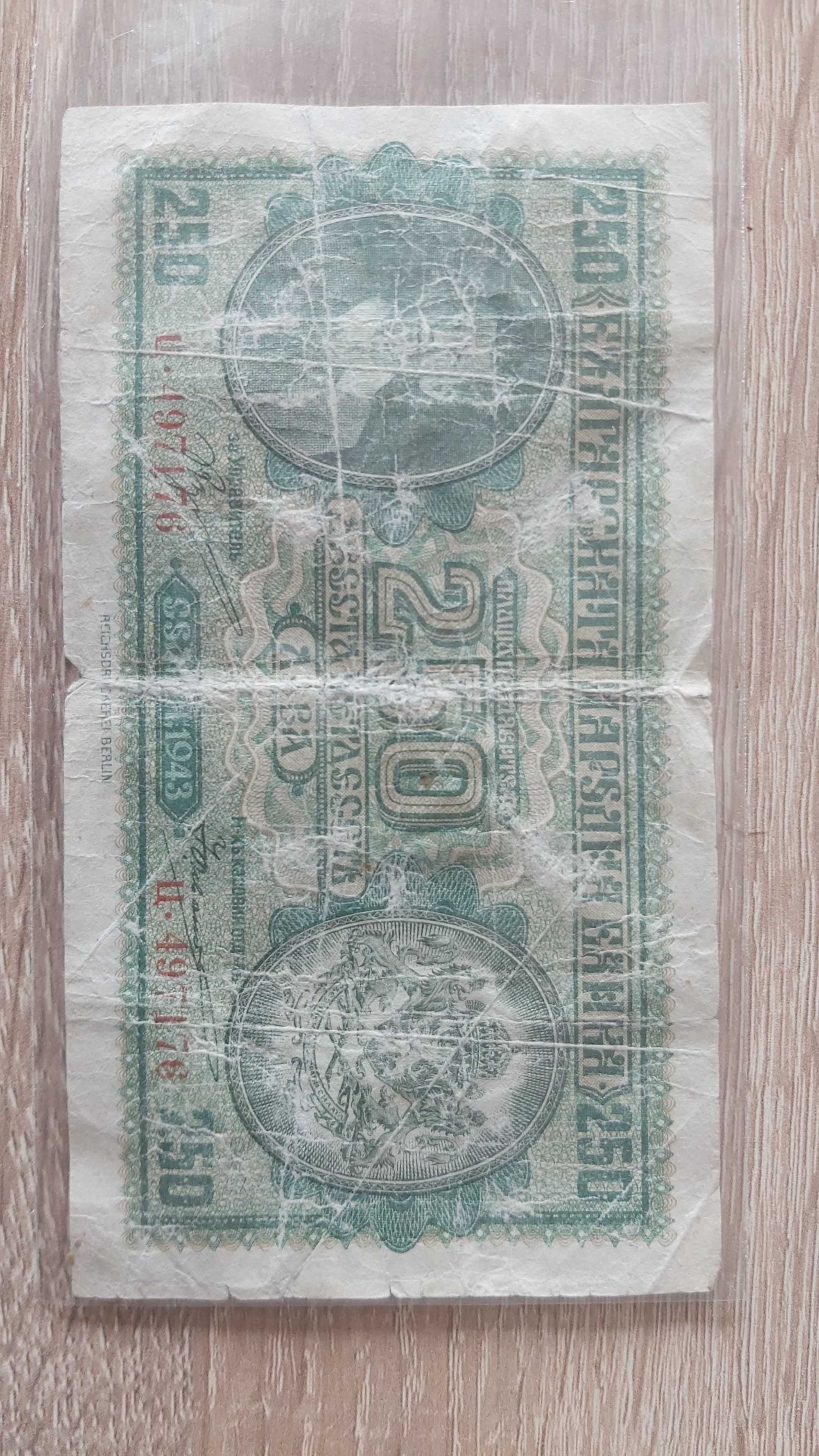 Стара български пари 250 лв от 1943г.