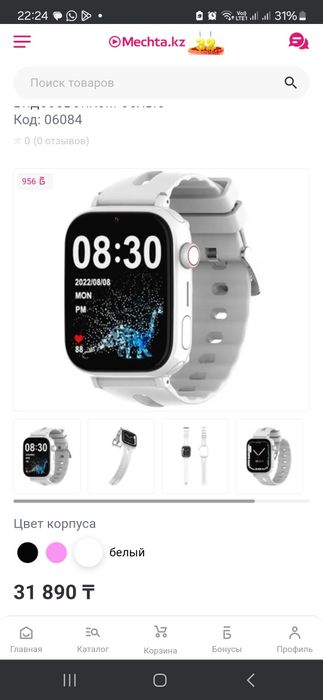 Смарт часы с GPS