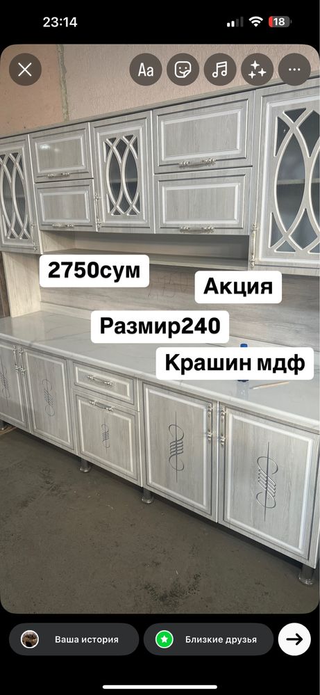 Кухонный буфет под турецкий стиль