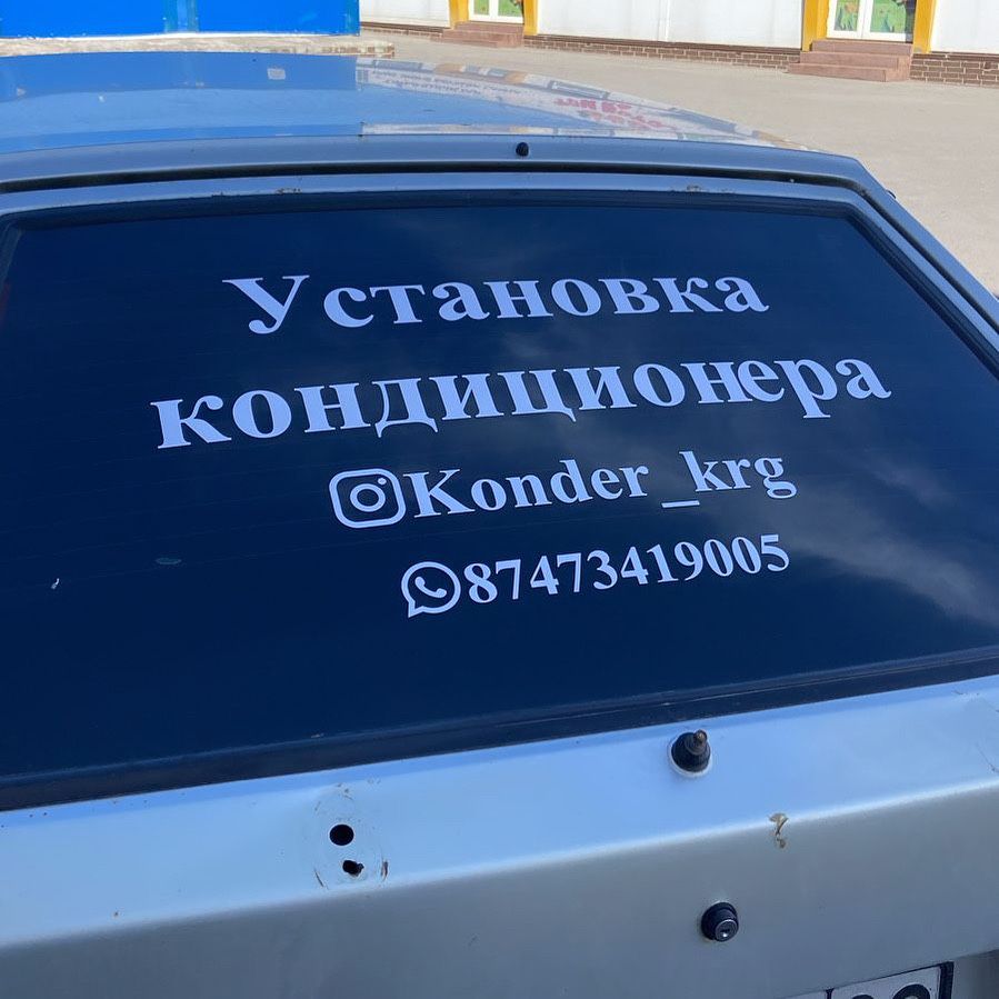 Установка кондиционера