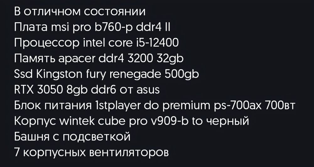 Продам компьютер