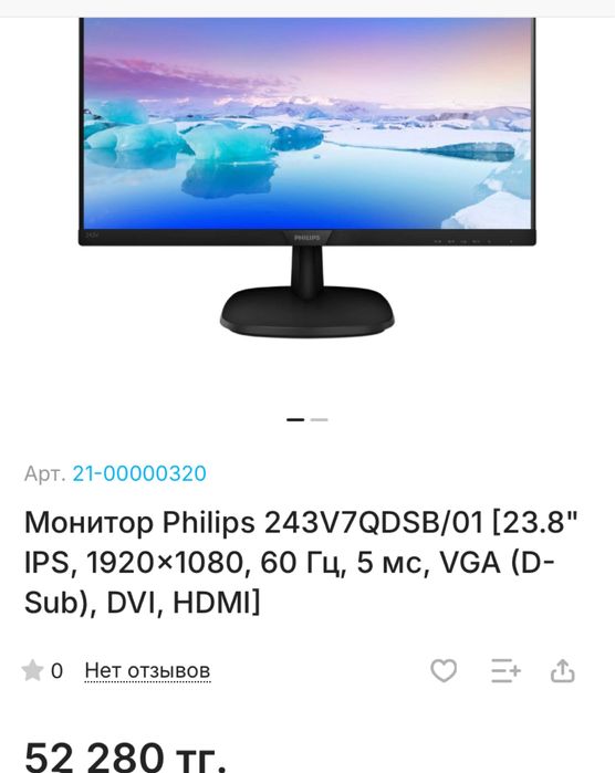 Монитор philips 23,8’