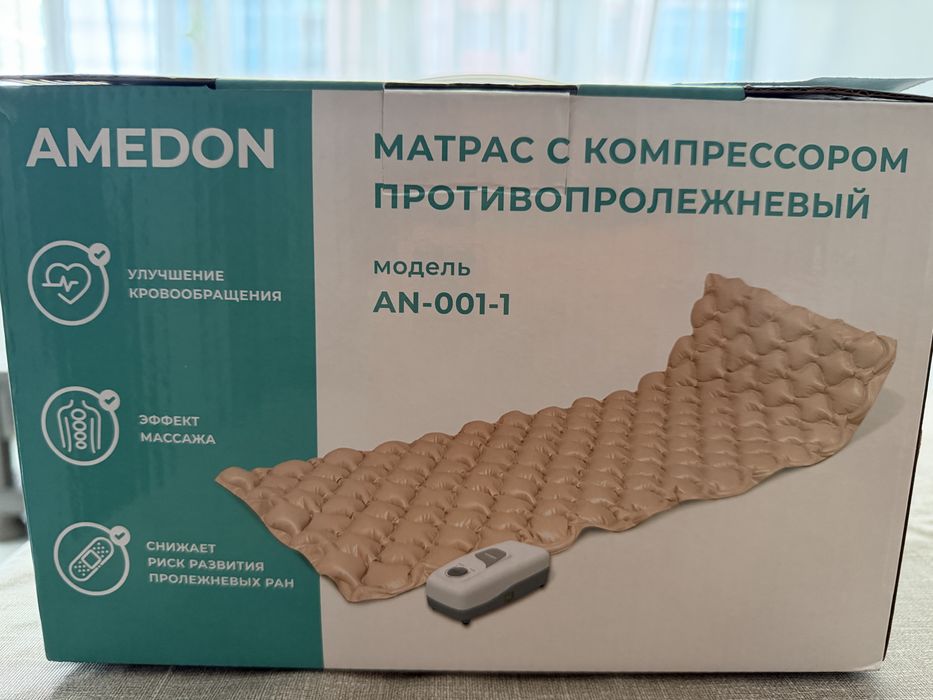Матрас с компрессором противопролежневый