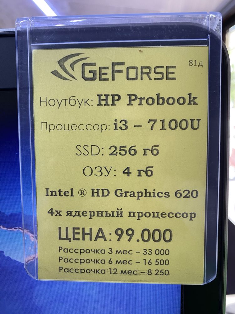 Ноутбук НР Core i3-7 SSD 256гб Озу 8гб 4 Ядро