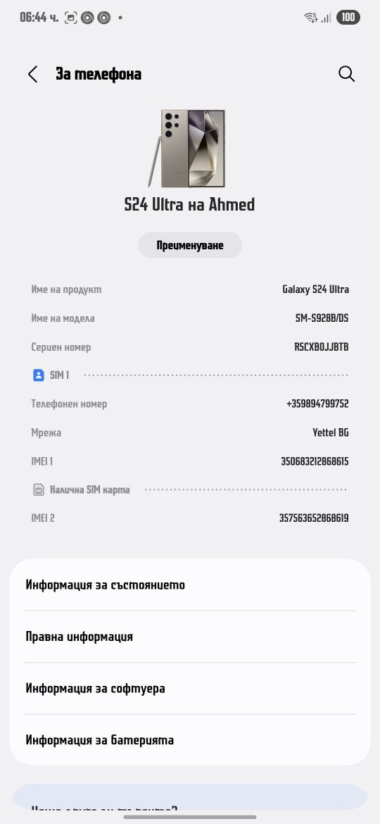 Samsung S24 Ultra Titanium Gray 256gb - Отличен