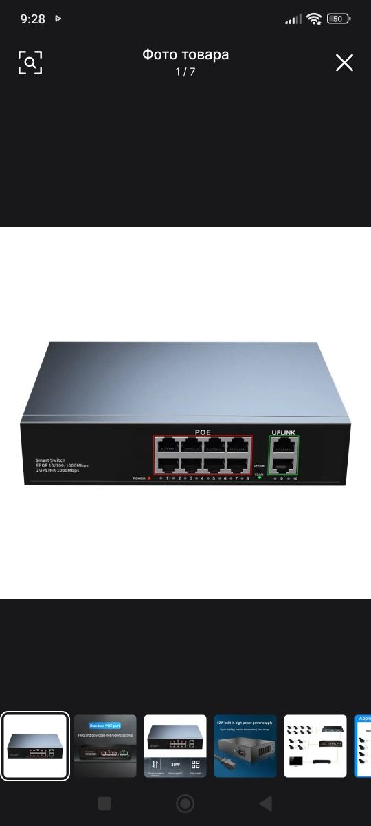 Poe switch 4+2 va 8+2 full gb