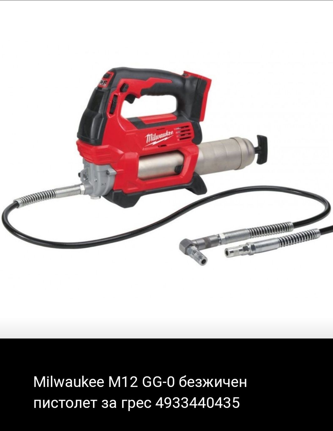 ПРОМОЦИЯ.Акумулаторна гресьорка Milwaukee M12 GG-0