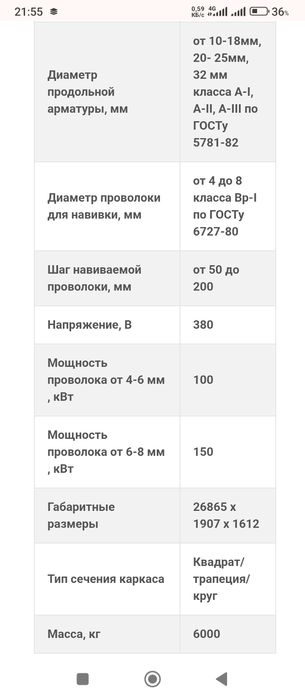 Сваенавивочный станок МС-1