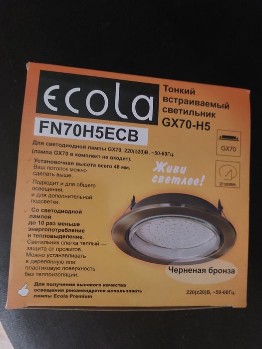 Продам 1 спот -светильник