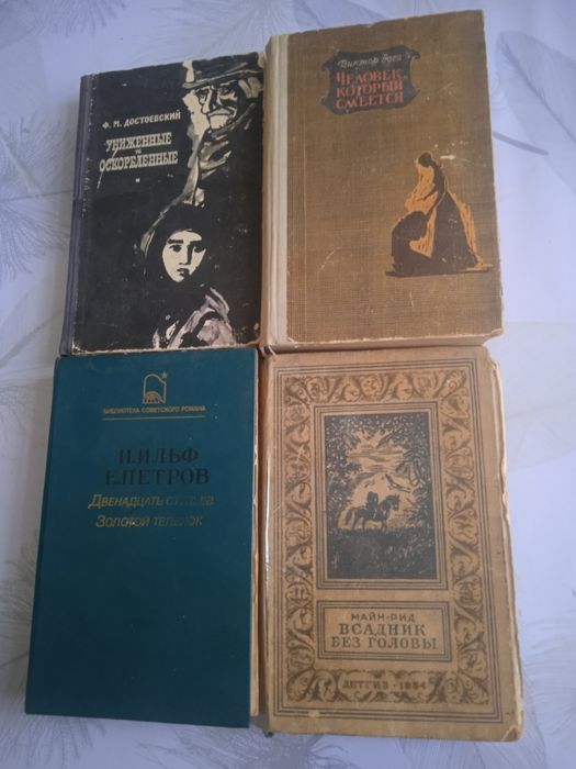 Продам книги Человек который смеётся  Всадник без головы  и т д