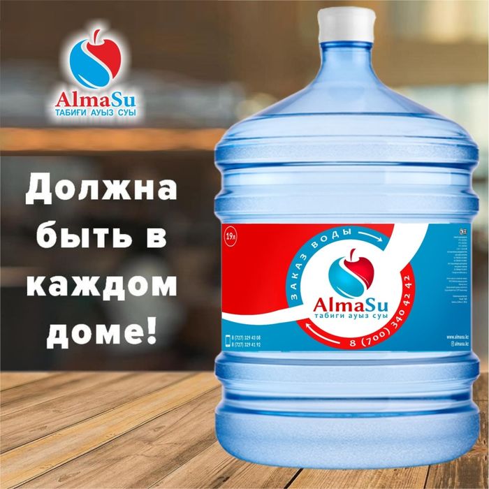 Доставка вода, воды 19 литровый